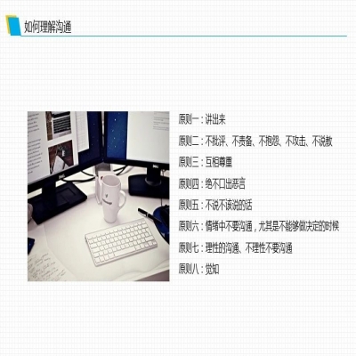 麗水管家婆軟件管家婆軟件班組溝通與管理，你應(yīng)該這樣做！